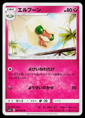 WHIMSICOTT 037/050 ALOLAN MOONLIGHT JAPANESE POKEMON TCG - Image 1 of 4