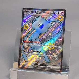 Pokemon Juego de Cartas Coleccionables Chino Nuevo Ex SSR - Escarlata y Violeta, 151C-188 HOLO CASI NUEVO - Imagen 1 de 2