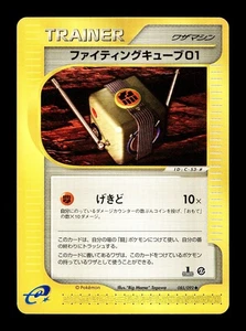 [MP] Fighting Cube 01 Trainer Japanese The Town on No Map 085/092 Pokemon - Picture 1 of 2