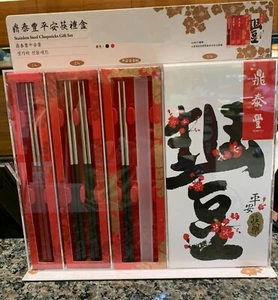 Din Tai Fung Xiao Long Bao Chopsticks Gift Set SAE 304 Stainless Steel - Picture 1 of 14
