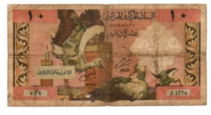 10 DINARS VG BANKNOTE FROM ALGERIA 1964 PICK-123 - Picture 1 of 2