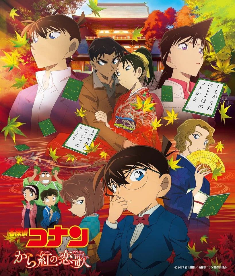 CD Detective Conan: The Crimson Love Letter Original Soundtrack Japan (1 CD) - Image 1 of 1