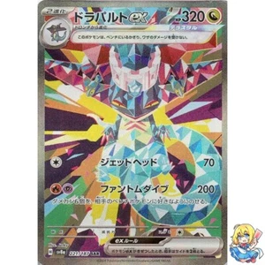 Dragapult ex SAR 221/187 Terastal Festival ex SV8a Pokemon Card Japanese - Picture 1 of 5