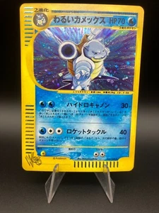 Dark Blastoise Web Series 044/048 Holo Japanese Pokemon Card - Picture 1 of 19