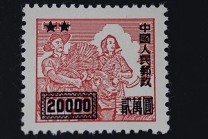 CHINA PRC SCARCE SC# 30 1950 SURCHARGE CV$800 MINT MNH NH OG FINE CENTERING - Picture 1 of 3