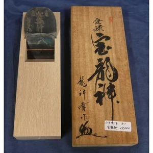 Horyujin 63 mm Plane Japanese Woodworking Carpentry Tools Hira Kanna Vintage - Picture 1 of 7