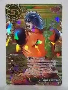Toriko Miracle Battle Carddass Holo Promo P AS-010 Toriko - Picture 1 of 1