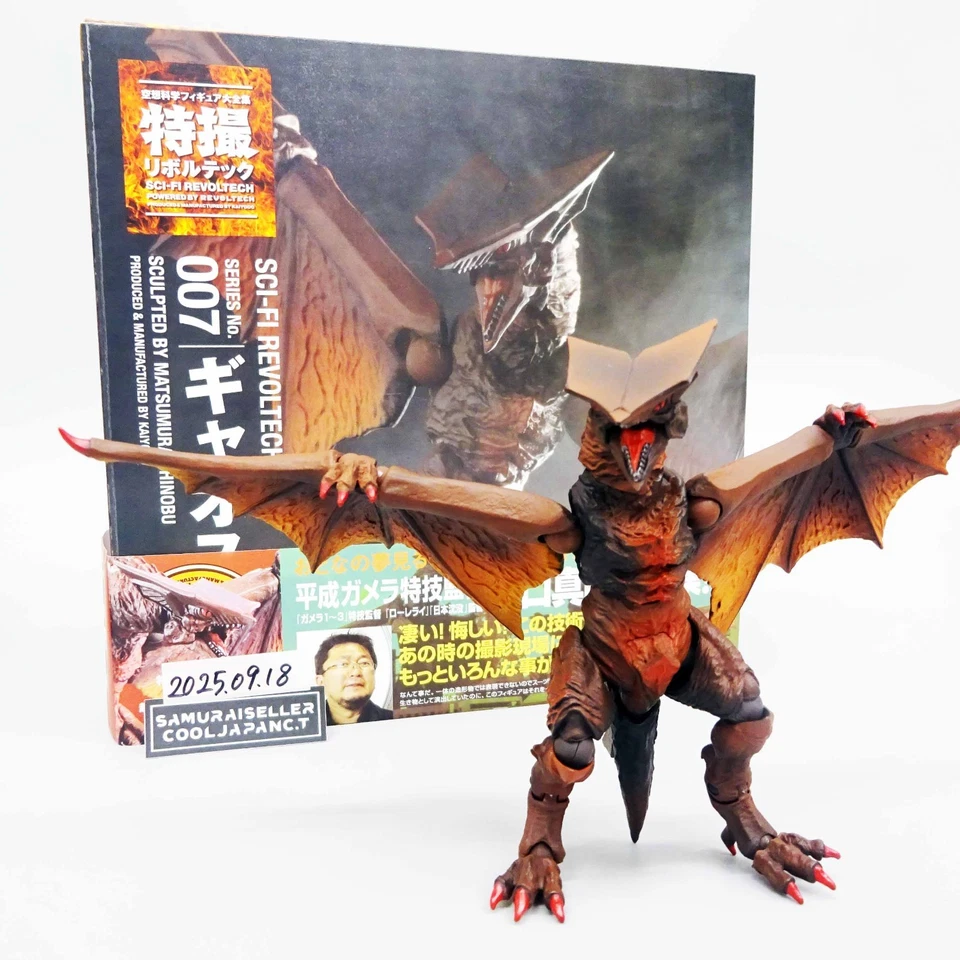 Tokusatsu Revoltech No.007 Cámara Guardián del Universo Gyaos Figura Kaiyodo Foto 1 de 4