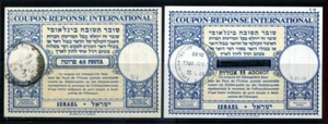 ISRAEL INTERNATIONAL REPLY COUPONS - Picture 1 of 1
