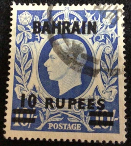 Bahrain Surcharge 10 Rupees Ultramarine Definitive V/F SG 60a cat £80.00 2018. - Picture 1 of 3