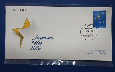 LEBANON 2015 FDC SC# 736 NEW YEAR Joyeuses Fêtes 2016 ONLY 800 ISSUED  - Image 1 of 4