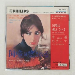 OST MARIO NASSIMBENE OST MARIO NASSIMBENE PHILIPS SFL1036 Japan VINYL 7 - Bild 1 von 1