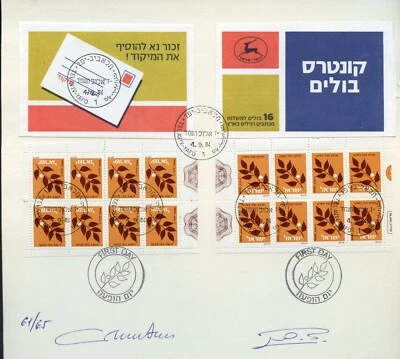 ИЗРАИЛЬ 1984 ОЛИВКОВАЯ ВЕТВЬ ВЗОРВАЛСЯ БУКЛЕТ НА ДИЗАЙНЕРСКИЙ АВТОГРАФ ПАПКА FD CAN - Изображение 1 из 2