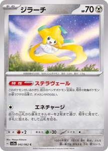 Tarjeta de Pokémon japonesa Jirachi 042/062 C SV3a Raging Surf - Imagen 1 de 1