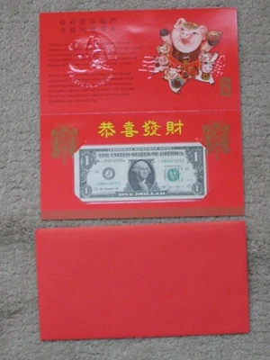 1999 $1.00 YEAR OF THE PIG * LUCKY MONEY NOTE * 88881929 * ORIGINAL PACKAGING - Image 1 of 4