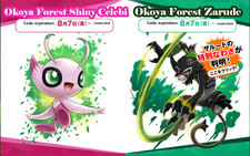 Pokemon Serial code Shiny Celebi and Okoya Forest Zarude set "Region free" SwSh