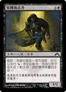 1x FOIL Syndicate Enforcer MTG GTC #080 Magic Taiwan Traditional-C NM/Unplay C - Picture 1 of 1