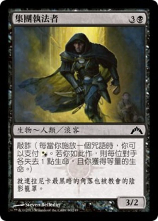 1x FOIL Syndicate Enforcer MTG GTC #080 Magic Taiwan Traditional-C NM/Unplay C - Image 1 of 1