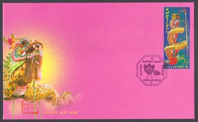 THAILAND - 2016 CHINESE NEW YEAR OF GOLDEN DRAGON - FDC - Image 1 of 4