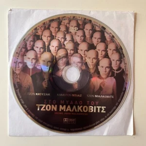 Being John Malkovich (1999) - DVD - John Cusack - Cameron Diaz (Disc + Cover) - Picture 1 of 3