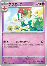 Pokemon Card sv1v 043/078 Floette  Violet ex