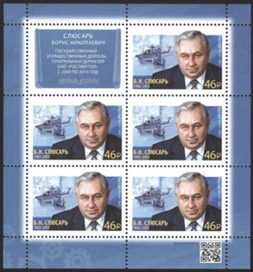 Mint stamp in miniature sheet Aviation Helicopter Slyusar 2021 from Russia avdpz - Picture 1 of 1