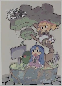Idolmaster Doujinshi [imas Fantasia] Potato Shoukei Inor 20p - Picture 1 of 6