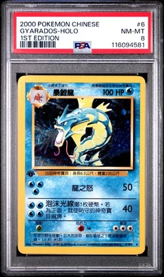 Gyarados-Holo 1st Edition Pokemon Chinese 6 NM PSA NM-MT 8 - Image 1 of 2