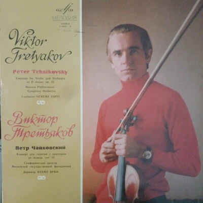 MELODIYA STEREO C 01683-4 TCHAIKOVSKY VIOLIN CONCERTO *VIKTOR TRETYAKOV * EX/NM - Image 1 of 4