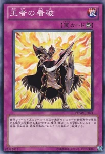 Yugioh PHSW-JP074 Champion's Vigilance Common Japanese NM - Picture 1 of 6