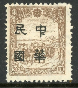 China 1946 Manchukuo Local Overprint H897 ⭐⭐⭐⭐⭐ - Picture 1 of 2