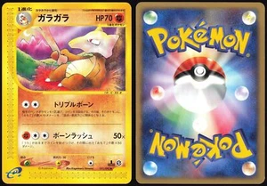 MAROWAK 051/092 E SERIES E2 TOWN ON NO MAP POKEMON JAPANESE 2002 NEAR MINT - Picture 1 of 4