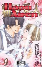 Haou Airen 09 von Shinjo, Mayu | Buch | Zustand akzeptabel