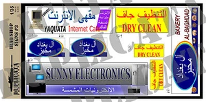 Diorama/Model Accessory - 1/35 Shop Signs #3 - Iraq War - Bild 1 von 3