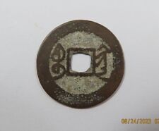 China Ching Dynasty Emperor Cheng Lung Kweichow cash Scj #1478 Very Scarce