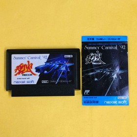 Summer Carnival 92 Recca Famicom NTSC-J No Box Japan Import Rare Item