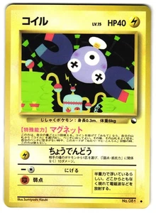 MAGNETON NO. 081 - HP - VENDING SERIES GLOSSY JAPANESE POKEMON CARD - Picture 1 of 3