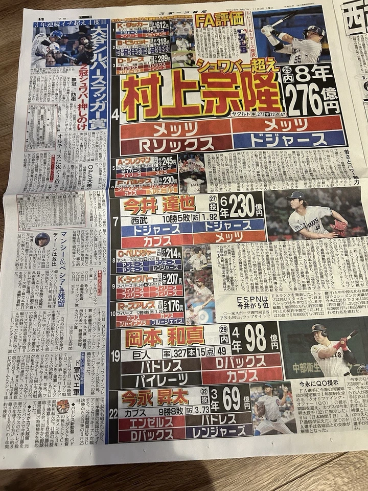 Shohei Ohtani Silver Slugger Award Periódico Japón 8 de noviembre Deportes Hochi Nuevo Foto 1 de 1