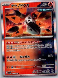 Iron Moth - 0 Holofoil 012/066 Rare SV4M: Future Flash Near Mint - Picture 1 of 2