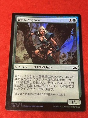 MTG Sylvan Ranger Foil 140/248 Japanese - Image 1 of 4