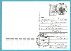 1993 Moldova Soroca , Local overprint , Local post , used postcard - Picture 1 of 2