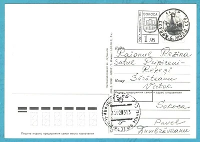 Moldavia Soroca 1993, sobreimpresión local, correo local, postal usada Foto 1 de 2