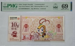 2016 CHINA Year of the Monkey "Commemorative" 10g, 999 Silver PCGS69 SU GEM UNC - Picture 1 of 3