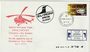 ISRAEL, 1973, VUELO EN HELICÓPTERO ABU RUDES - TEL AVIV, DÍA DE APERTURA OFICINA DE CORREOS - Imagen 1 de 2
