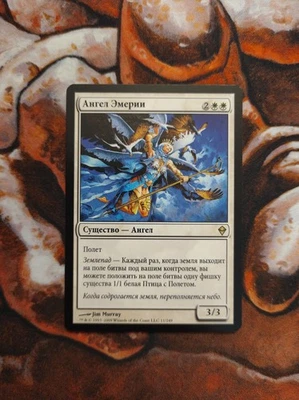 NM Russian Emeria Angel Zendikar ZEN MTG Magic the Gathering - Image 1 of 2