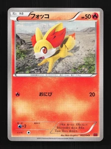Fennekin 002/049 NM M Master Deck Build Box Power Style Japanese Pokemon Card - Picture 1 of 11