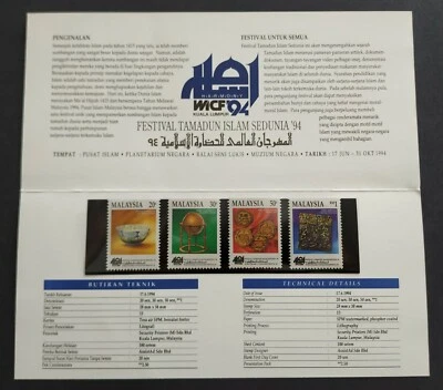 1994 Malaysia World Islamic Civilization Festival Stamps Presentation Pack Lot A - Image 1 of 4