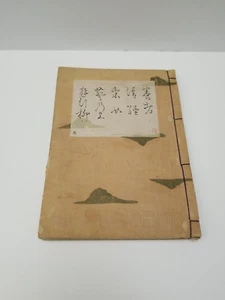 Vintage japanischer Holzschnitt gedruckt Buch #5 - Bild 1 von 8