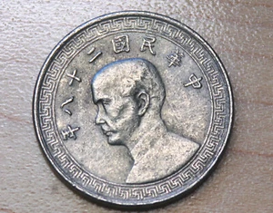 1939 China 10 Cents - Picture 1 of 2