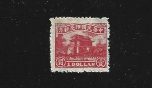 CHINA REPUBLIK BRIEFMARKEN 1 $ DOLLAR PAGODE EINNAHMEN (MNG) VON 1930 - Bild 1 von 2